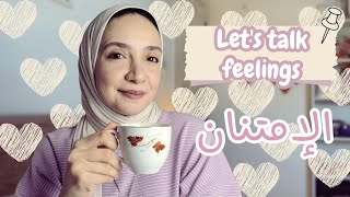 Coffee talk - الشعور بالامتنان - Being grateful