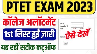 Rajasthan PTET 1st Counselling Result 2023 , Ptet 1st College Allotment Cutoff Marks