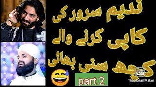 Nadeem Sarwar noha copy naat " Yhe to hoga " shia sunni " noha naat copy video new 2021