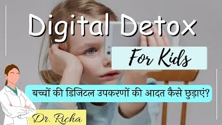 Digital Detox For Kids || Bachon ki Digital upkarno ki adat ko kaise chudayein.