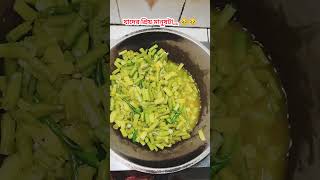 যাদের প্রিয় মানুষটা,,,,🥹🥹🥹 #youtube #youtubeshorts