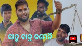 #Sahu babu comedy#🤣😃😀viral video