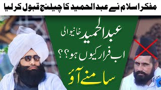 Mufti fazal ahmad chishti reply to abdul hameed chishti Munazra 2022 open challinge