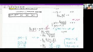 Concours médecine Math astuces  عرض الرياضيات