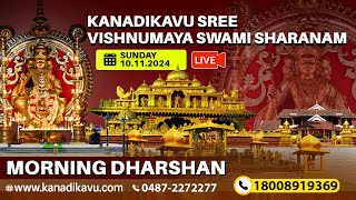 Kanadikavu  Sree Vishnumaya Kuttichathan Swami Temple Live Stream