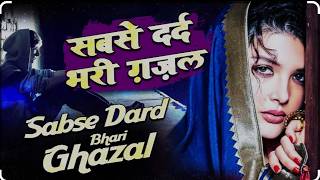 Best Ghazals of All Time | Gazal Hindi Songs  | Romantic Ghazal 2024 | New Ghazal Song