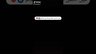 مين احسن خط وصط بل عالم ❤️‍🔥