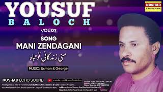 Mani Zendagani To Taba By Yousuf Baloch Vol 03 | یوسف بلوچ | منی زندگانی تو |