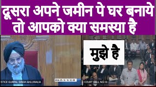 जज साहब ने Petitioner सिखाया सबक