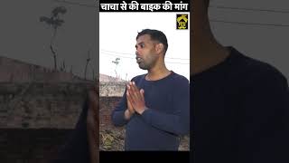 गरीब की बेटी Part1 || #shorts