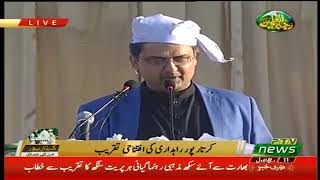 PM of Pakistan Imran Khan Speech at Ceremony of Historic inauguration of Kartarpur Corridor, Narowal