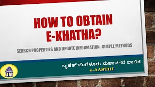 E -Khatha