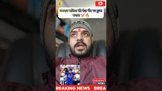 🏏उमरान मलिक की तेज़ गेंद पर हुआ बवाल || Sourav Joshi के बाद Sahil Joshi को हुआ Chicken Pox 😲🙏