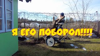 Я его поборол!!!!