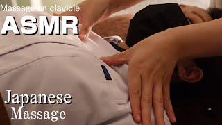 【ASMR & Massage / Massage on clavicle and improve the stiff shoulder 】