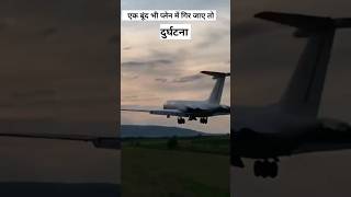 प्लेन में थर्मामीटर क्यों नही ले जा सकते? #plane#fact injector