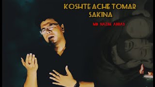 Koshte Ache Tomar Sakina | Md Nazim Abbas | Bengali Noha | 2022 /1442