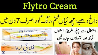 Flytro cream uses in urdu | flytro cream side effects | how to use flytro cream |