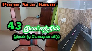 43 இலட்சத்தில் இரண்டு போஷன் வீடு | Porur near Kovur shivan koil | Low Budget House