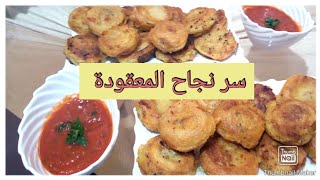 معقودة _بحال ديال المطاعم _مع سر نجاحها _والعجين الخاص بها ⁦👌🏻⁩😋