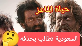 "حياة الماعز" الفيلم  المسيء الذي تطالب السعودية بحذفه