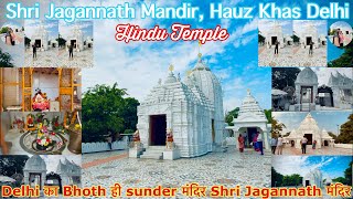 Jagannath Mandir | Delhi Hauz Khas Jagannath Mandir | Hindu Temple Delhi | Bhoth Sunder Mandir | 🤩😳￼