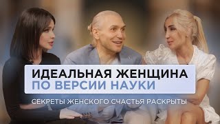 ВИКТОРИЯ ДЕМИДОВА: ВСЯ ПРАВДА ПРО ЖЕНЩИН И ПРИЧЕМ ЗДЕСЬ ОРГАЗМ?