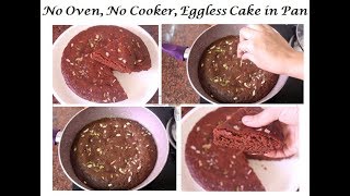 Valentines day special cake/Only 3 ingredients/No Oven,No Cooker,No eggs चॉकलेट केक सीधे पैन में,/