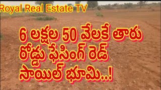 land for Sale Chittoor district land Real estate Royal Real Estate TV