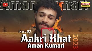 Aakri Khat Part 03 By Aman Kumari | Full Urdu Song 2023  #ZahidStereo