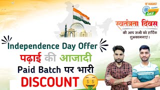 Independence Day offer | संगीत शिक्षक भर्ती 2024 | BPSC Music | NVS Music | Bihar Music STET