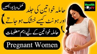 Why Pregnant Women Experience Dry Skin & Lips | Essential Tips for Pregnant Women