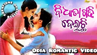 Bidhata _ Gadhi _ Deichhi || Odia _ Romantic _ Song _ 2023 || Tu _ Khali _ Mora || Full _ Video