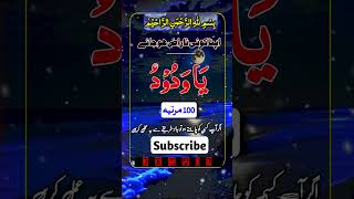 Islamic video sahna pind #allah #wazifa #trending #subhanallah #religion #shortsvideo #viralvideo