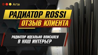 Радиатор Rossi идеально вписывается в наш интерьер