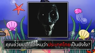 อย่าเล่นแมพนี้ มันไม่ใช่แบบที่คุณคิด | Roblox submarine simulator