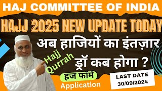 Hajj 2025 Application Form Ka Drow Kab Hoga| Hajj 2025 News Today Update|Hajj 2025 Latest Update|