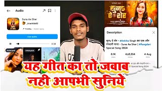 यह गीत का तो जवाब नही आपभी सुनिये || Bhojpuri || Video || Bedardi Rostaer || suny sher aapn serani||