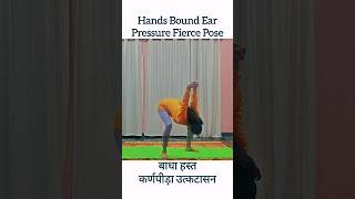 Baddha Hasta Karnapida Utkatasana #shorts