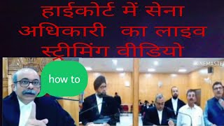 army officer in the high court live streaming video of #high #highcourt #highcourtlive