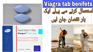 Tablet Vigra Uses |Benifets | sideeffect| Mardana kamzuri ka ilaj or triqa istmal Vigra tablet