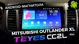 Навигация TEYES CC2L PLUS на OUTLANDER XL. Обзор магнитолы