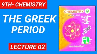 The Greek Period | chemistry class 9th | chemistry class 9 sindh board