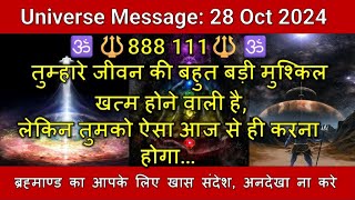 🔱888🔱तुम्हारे जीवन की बहुत बड़ी मुश्किल खत्म होने वाली है,तुमको ऐसा आज से ही करना होगा|#shiva| #shiv