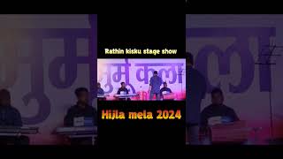 Hijla mela 2024// Rathin kisku//stage program// stage show// new santhali video