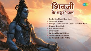 Om Jai Shiv Shakti Hare | Om Namah Shivaye | Shiv Bhola Bhandari | Shiva Gayatri | Lata Mangeshkar