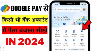 Google Pay Se Bank Account Me Piase Kaise Transfer Kare 2024 | Google Pay Money Transfer 2024