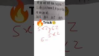 maths short trick || #reggaeton #music #lyrics #viral #remainder  #maths @mathsbymayank4746