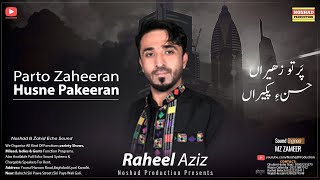 Parto Zaheeran | Balochi Song Rahil Aziz | #BalochiSong