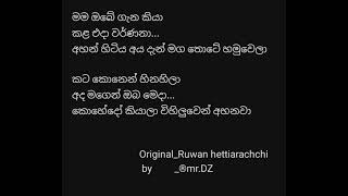 නොදැනුවත්කමට පෙරදා.....